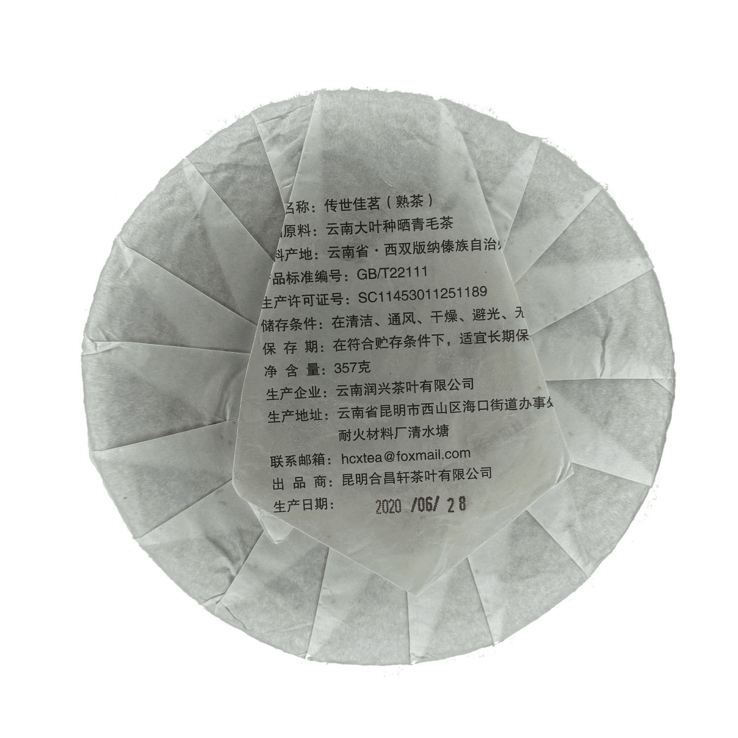 2Cia-min-shu-2020png