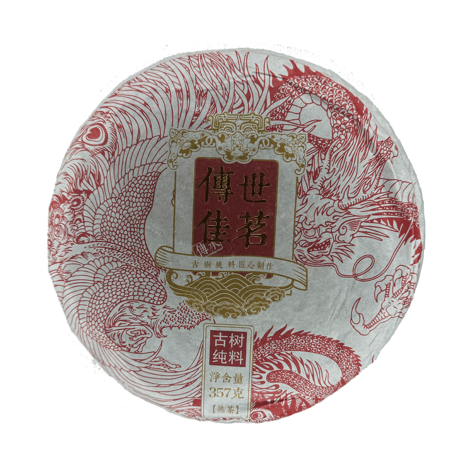 Cia Min Shu Pu-erh 2020 Cia Min Shu Pu-erh 2020