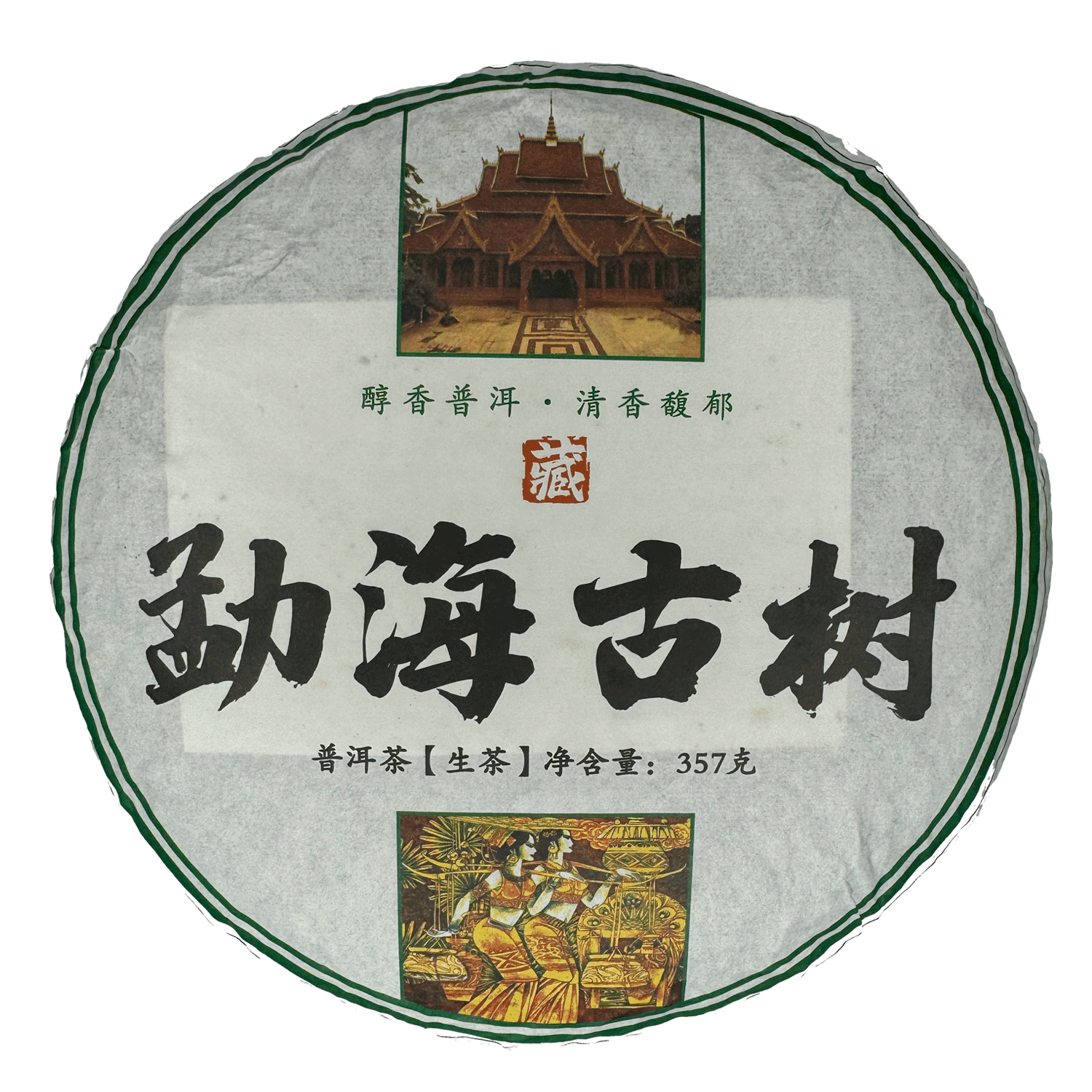 Hengfu Gushu Pu-erh 2018 Hengfu Gushu Pu-erh 2018